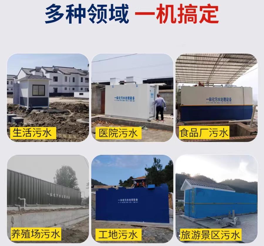 定海场景全覆盖！甘肃嘉源通一体化污水处理设备，适配城乡工业全场景污水治理