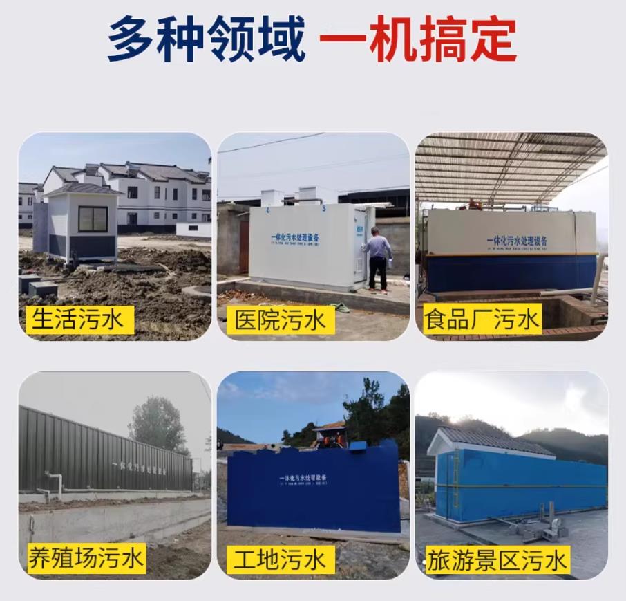定海甘肃兰州地埋式污水处理设备厂家｜一体化埋地污水治理设备｜乡镇乡村厂区小区通用解决方案